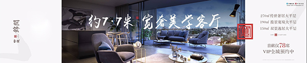中建·锦阅大平层：约7.7米宽境美学客厅 轻松享受进阶舒适人生-中国网地产