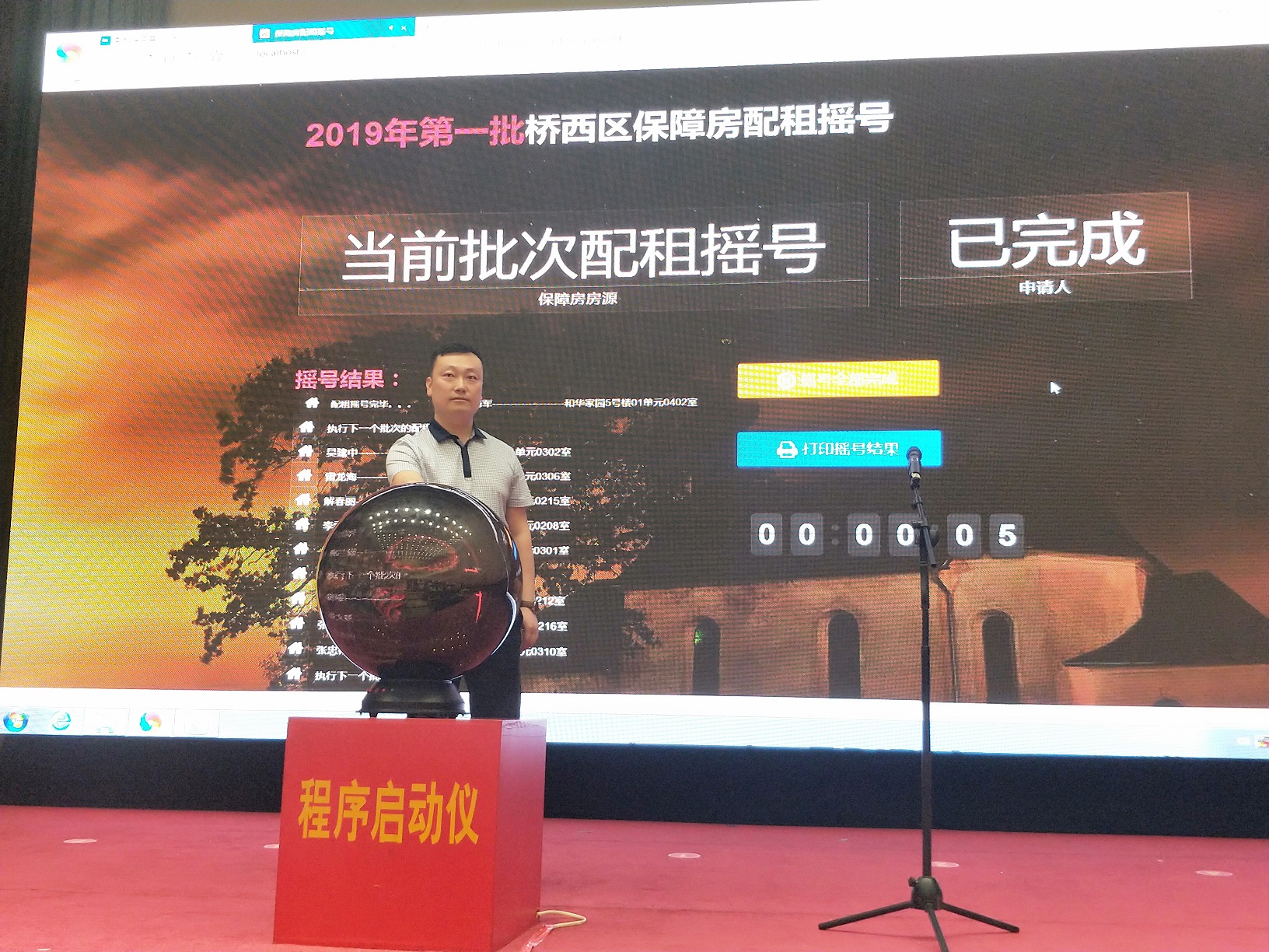 石家庄市区2019年第一批公共保障房公开摇号分配结束-中国网地产