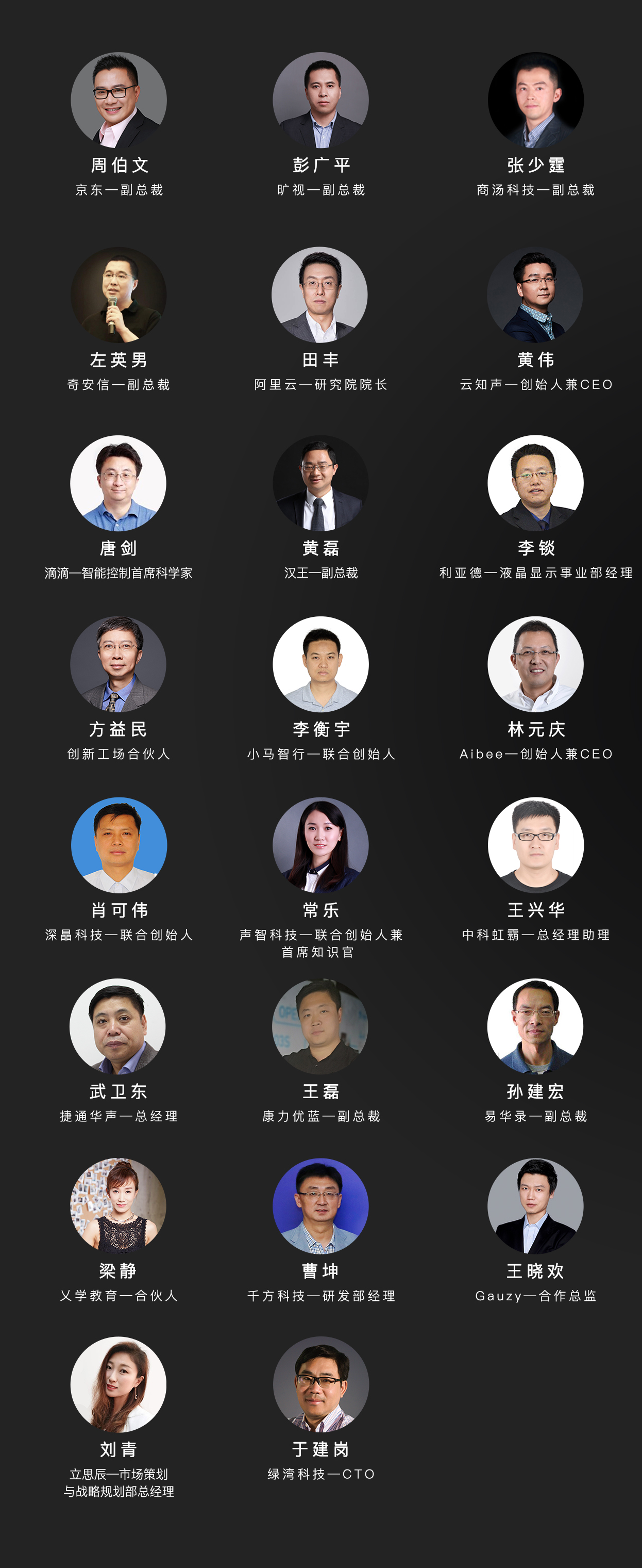 近百位AI行业精英齐聚中关村人工智能产业应用与发展论坛-中国网地产