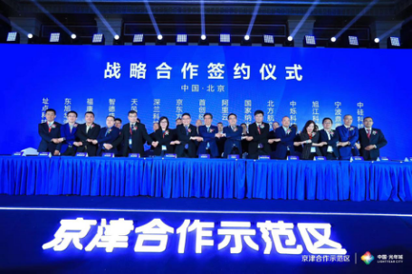 高科技产业领头 京津合作示范区成功签约14家企业-中国网地产