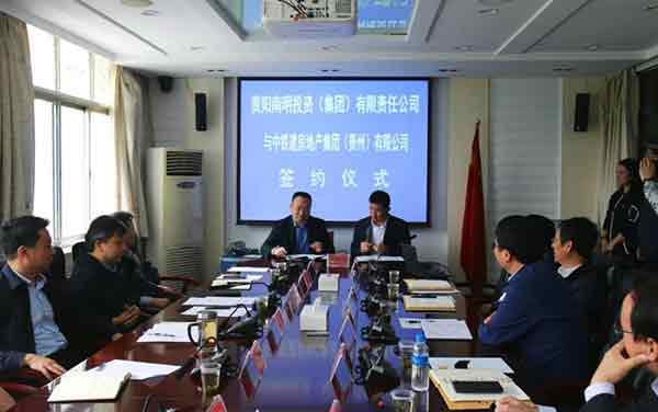 中国铁建地产贵州公司与贵阳南明区举行签约仪式-中国网地产