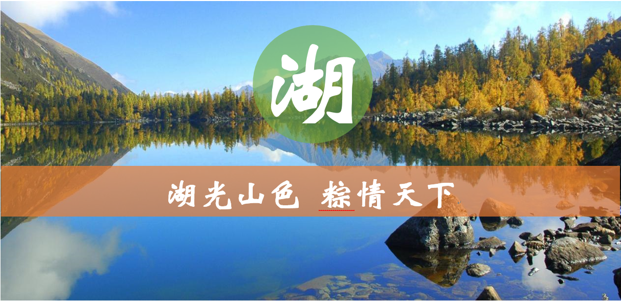 端午假期 荣盛康旅“山海湖林原”带你盛行天下-中国网地产