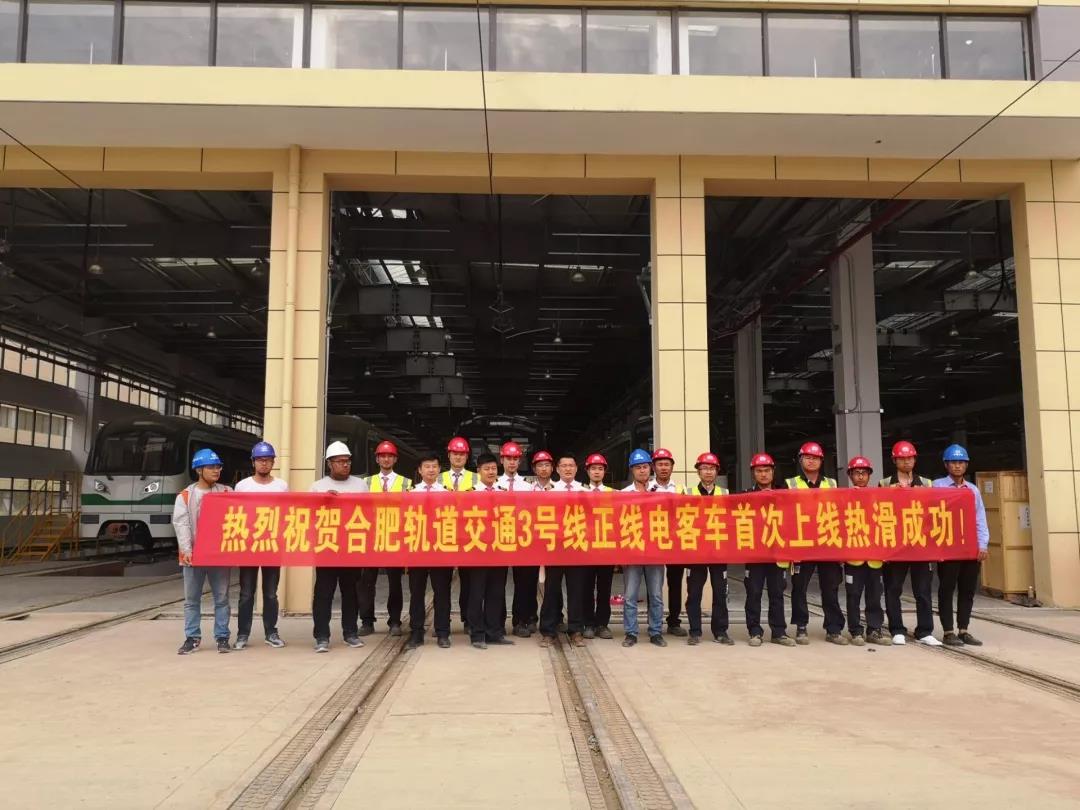 好消息！地铁3号线电客车首次正线热滑试验圆满完成-中国网地产