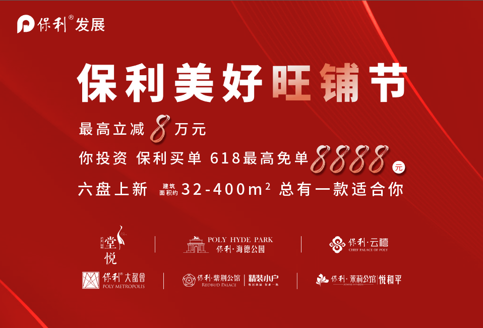 沈阳4月商铺销量再涨33% 商业地产投资成新风向-中国网地产
