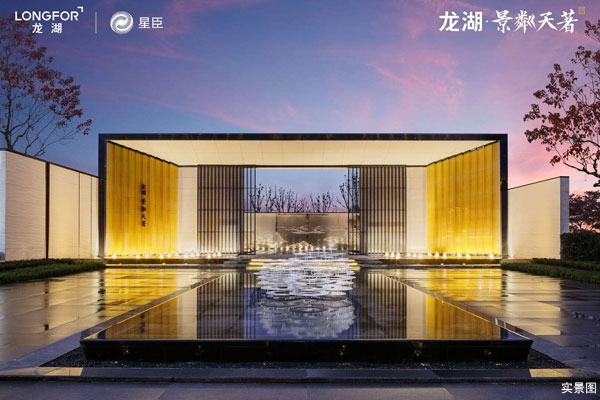 贵阳龙湖携五维园区即将亮相全新院墅项目湖山原著-中国网地产