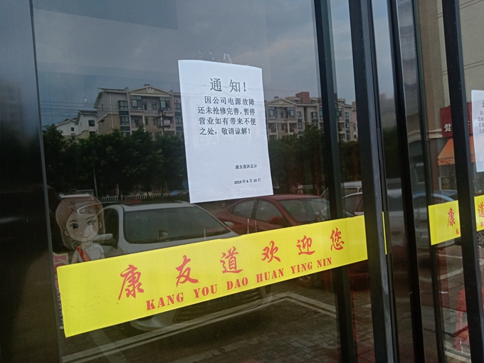 赣州经开区消防查处商业中心一场所安全隐患问题-中国网地产