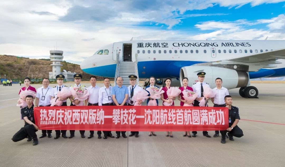 一條連通南北的空中航線，即將打開東北人的康養旅居新篇章-中國網地産