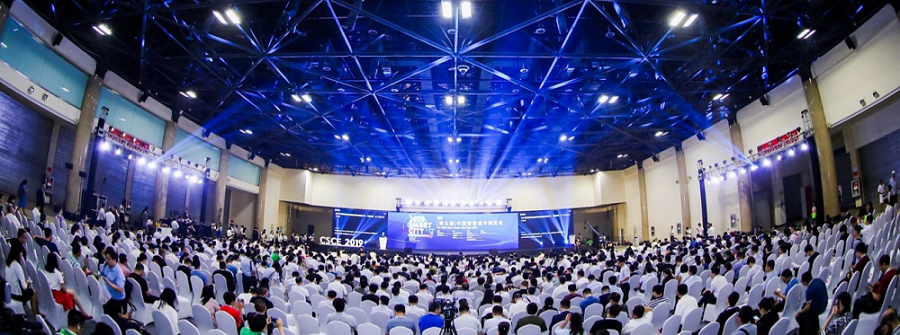 2019第五届中国智慧城市博览会在北京启幕-中国网地产