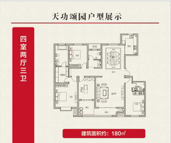 改善型居住社区--恒山·天功颂园-中国网地产