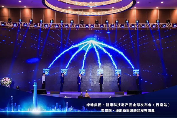 绿地贵州集团2019健康科技宅产品发布会（西南站）圆满举行-中国网地产