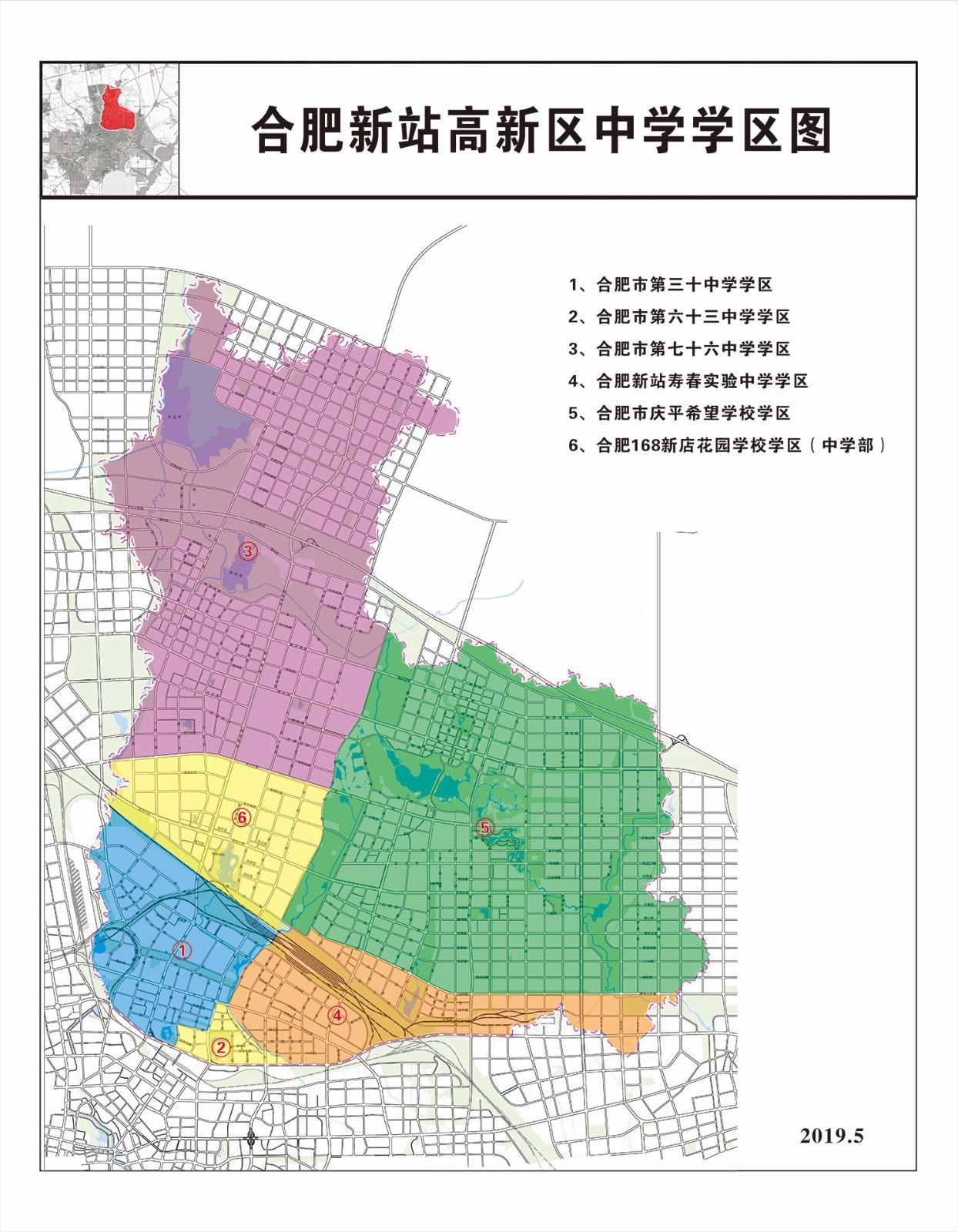 2019年合肥市新站区学区划分出炉-中国网地产