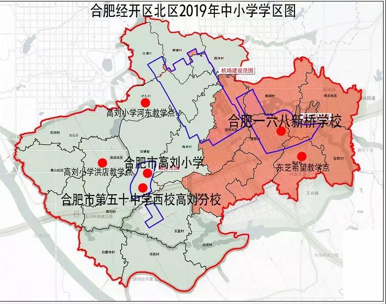 2019年合肥市经开区学区划分出炉-中国网地产