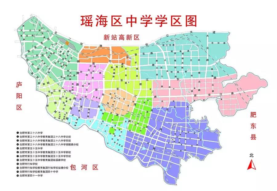 2019年合肥市瑶海区学区划分出炉-中国网地产