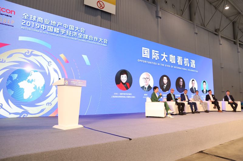全球商业地产中国大会暨2019中国楼宇经济全球合作大会在蓉隆重开幕