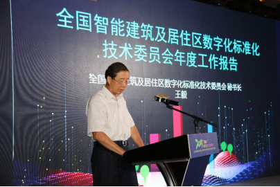 2019年全国智标委年会成功召开 绿色智慧社区创建将成新风口-中国网地产