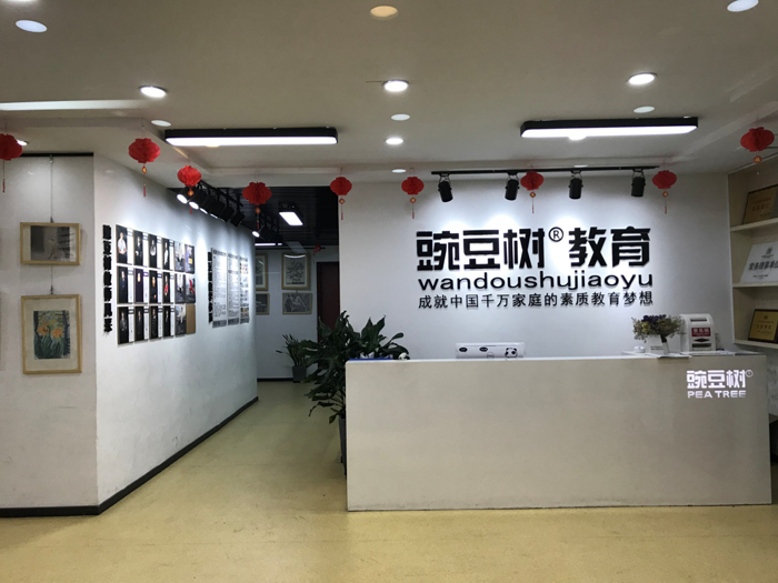 豌豆樹美學館入駐新鷗鵬教育城-中國網地産
