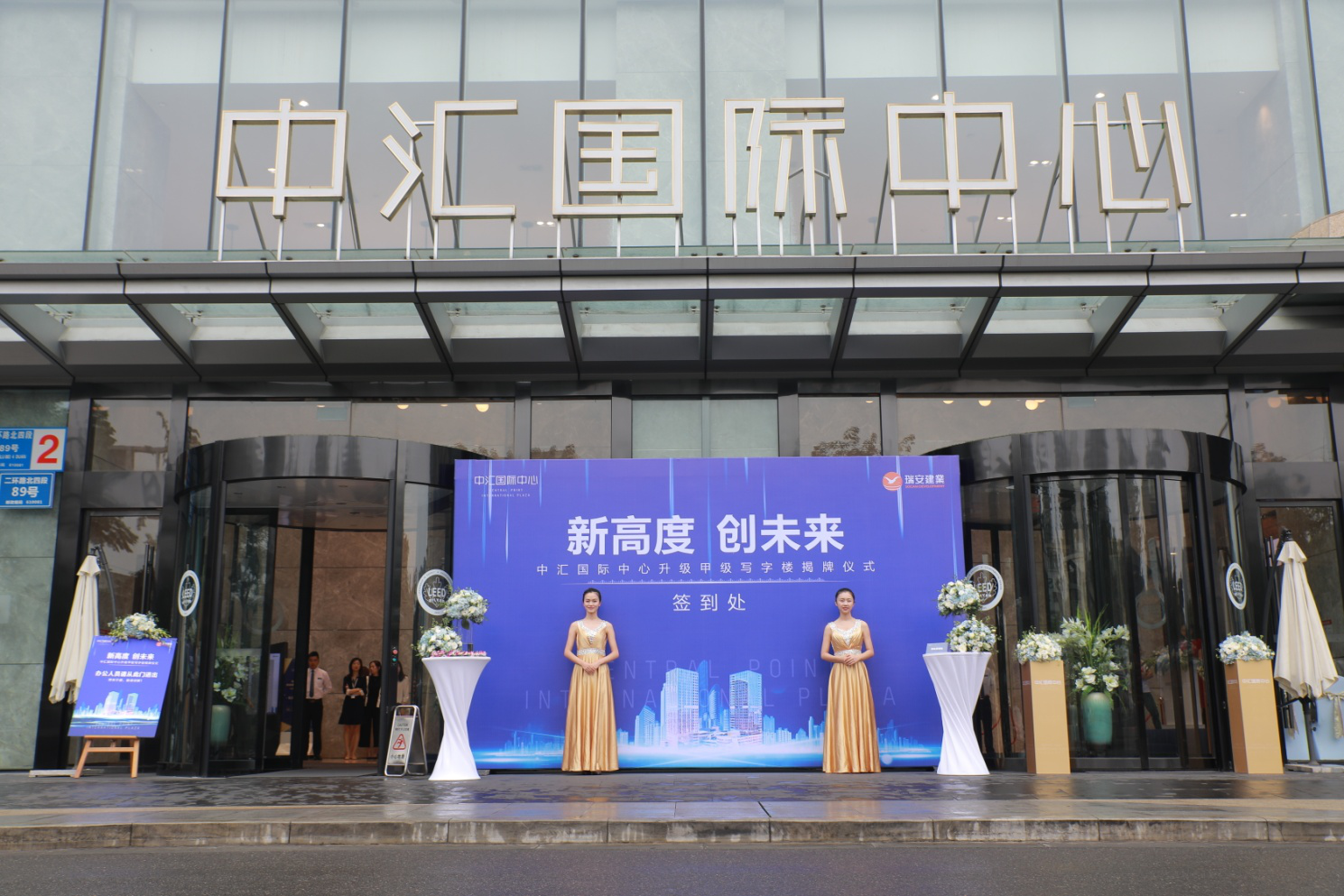 瑞安中汇国际中心 ，成都金牛区终于等来了首座甲级写字楼-中国网地产