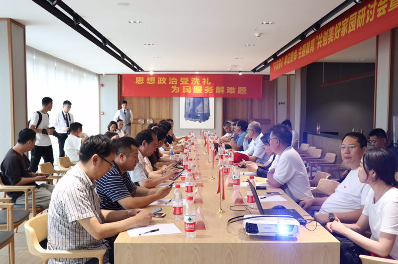 河北省不动产商会携手富力地产开展“迎七一” 主题活动-中国网地产