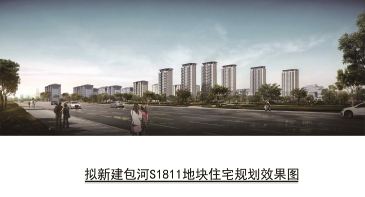 华宇包河S1811号地块规划批前公示！1561套房源将上市-中国网地产