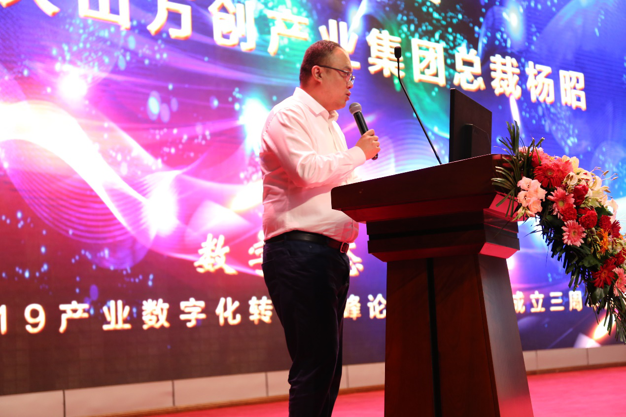 数字生态 智绘未来  2019产业数字化转型高峰论坛在石家庄成功举办-中国网地产