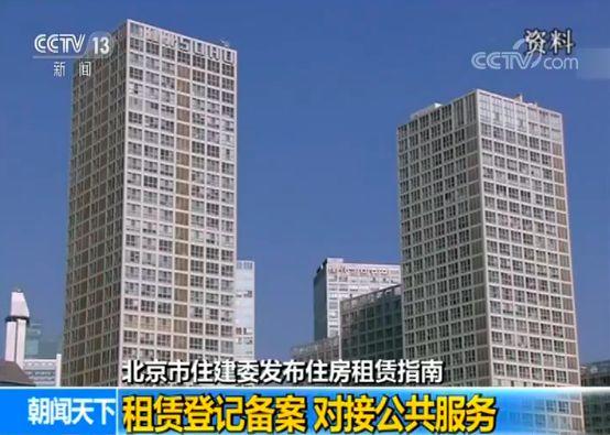年中房租市场调查：5月北京房租均价同比下跌1.2%-中国网地产