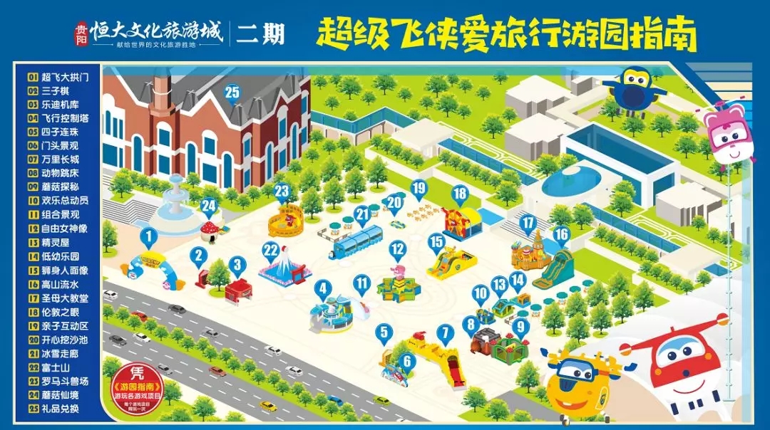 贵阳恒大文化旅游城超梦幻宝贝乐园来袭 开启狂欢模式-中国网地产