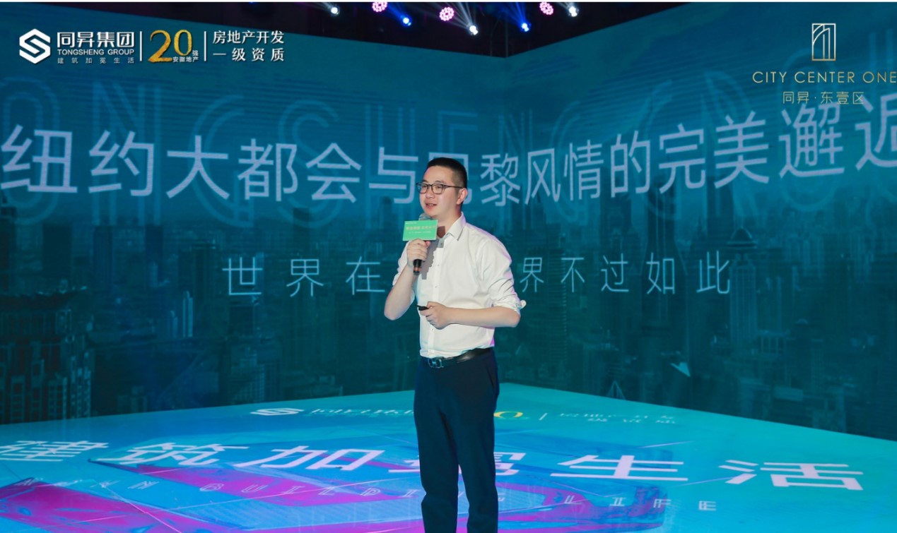 同昇集团2019战略壹号作品案名发布——给阜阳一个世界的答案-中国网地产