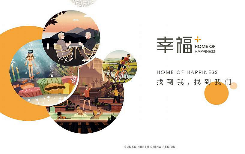 融创华北“幸福+”社群美好绽放 找到我•找到我们-中国网地产