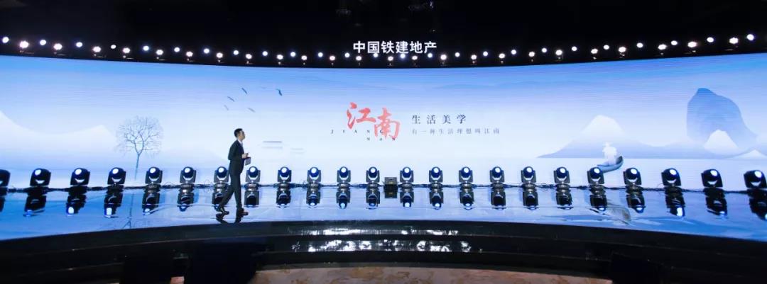 以美好，致生活——2019中国铁建地产华东战略品牌发布会圆满举办-中国网地产