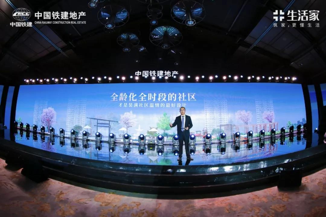 以美好，致生活——2019中国铁建地产华东战略品牌发布会圆满举办-中国网地产