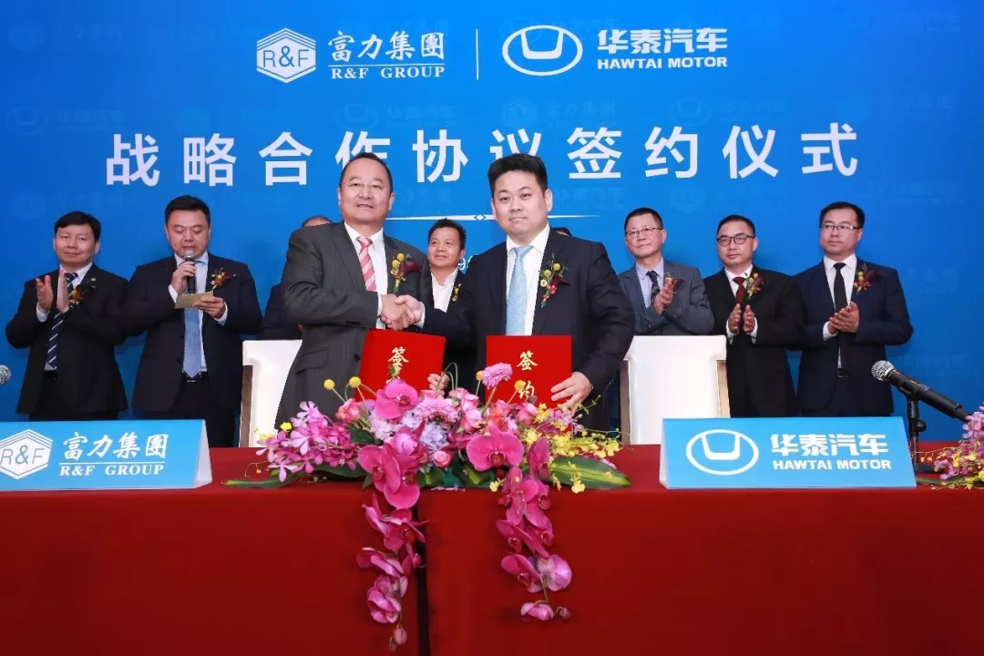 富力集团参股华泰汽车 将发展新能源汽车产业-中国网地产