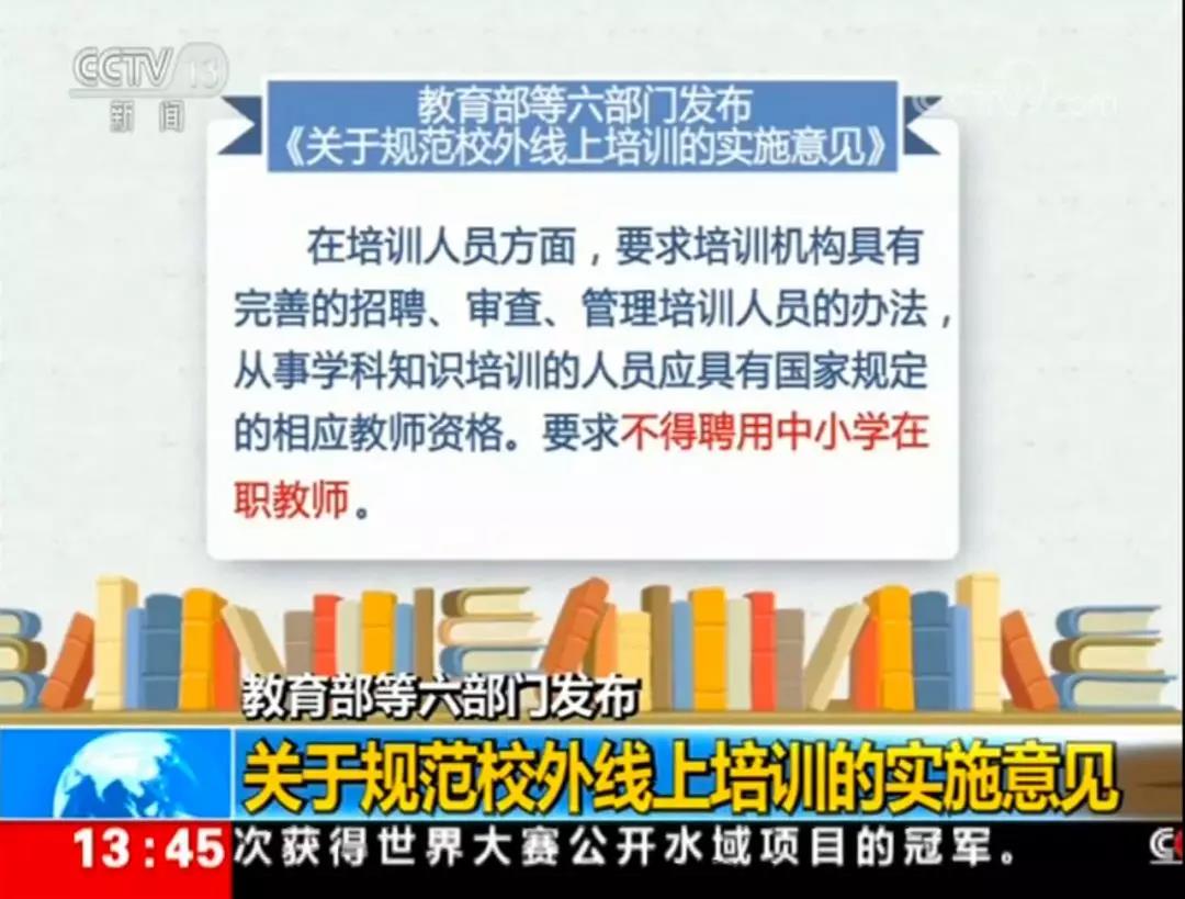 对违规补课、办学，合肥教育局坚持“零容忍”-中国网地产