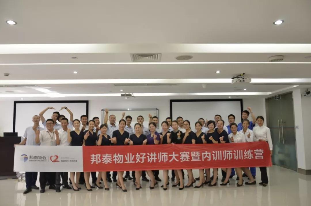 邦泰集團第二屆員工子女夏令營正式開啟-中國網地産