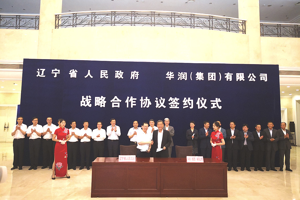 辽宁省与华润集团签署战略合作协议-中国网地产