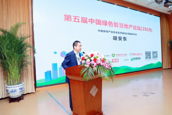 第五届中国绿色智慧地产论坛召开-中国网地产