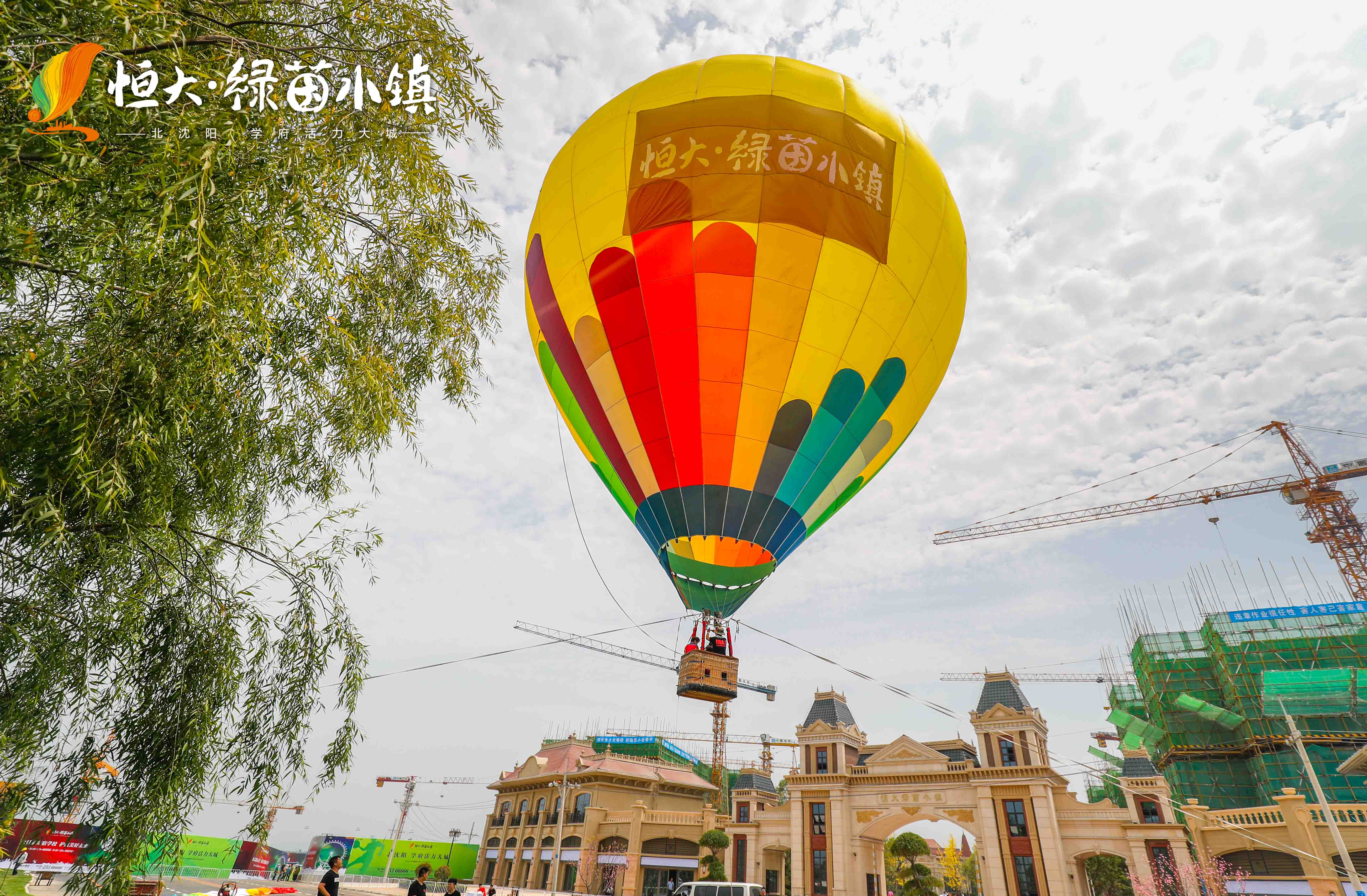 漫步云端的热气球之旅，浪漫了整个沈阳-中国网地产