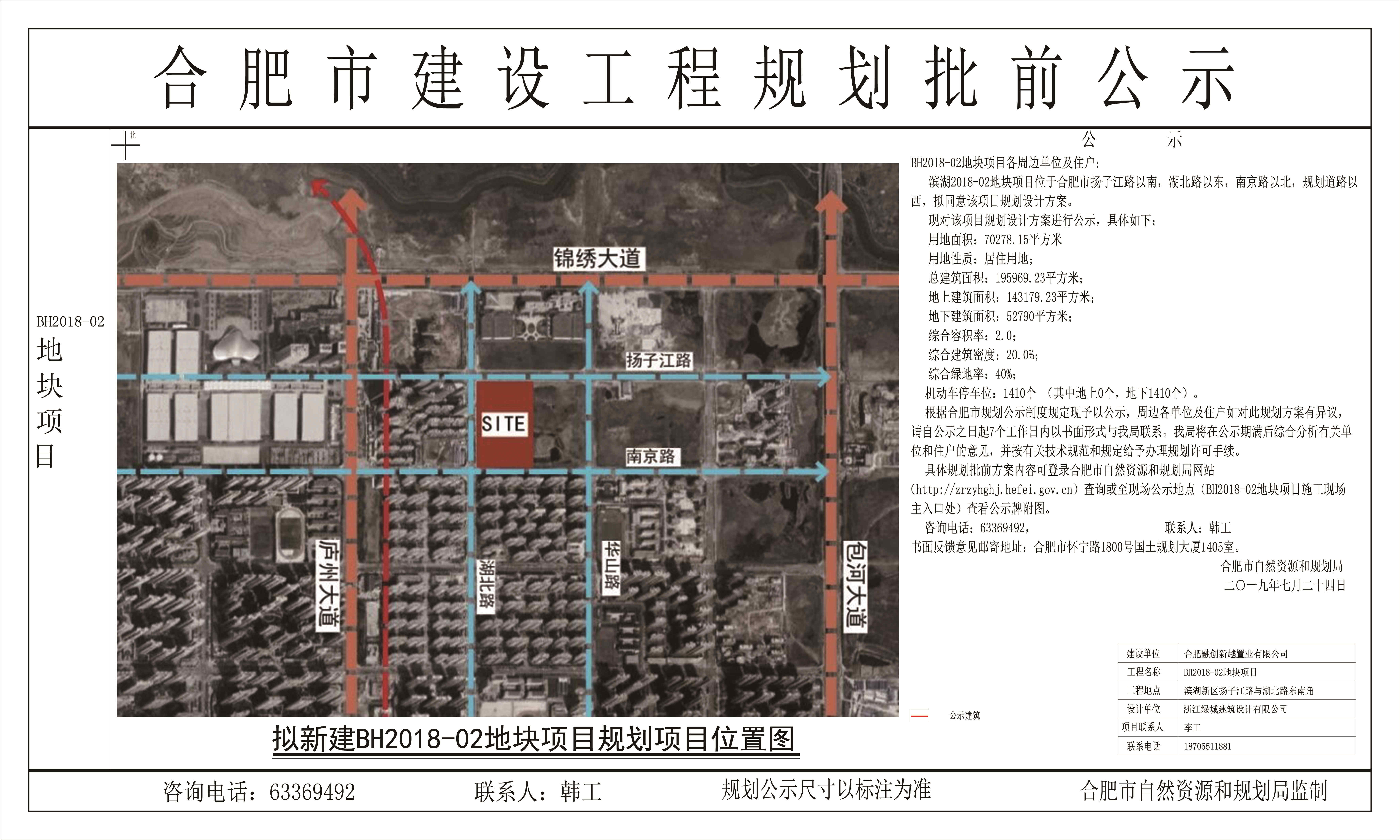 融创省府地块规划出炉，7栋高层+12栋洋房-中国网地产
