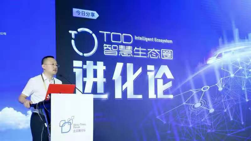 京投发展打造不断进化的TOD智慧生态圈-中国网地产