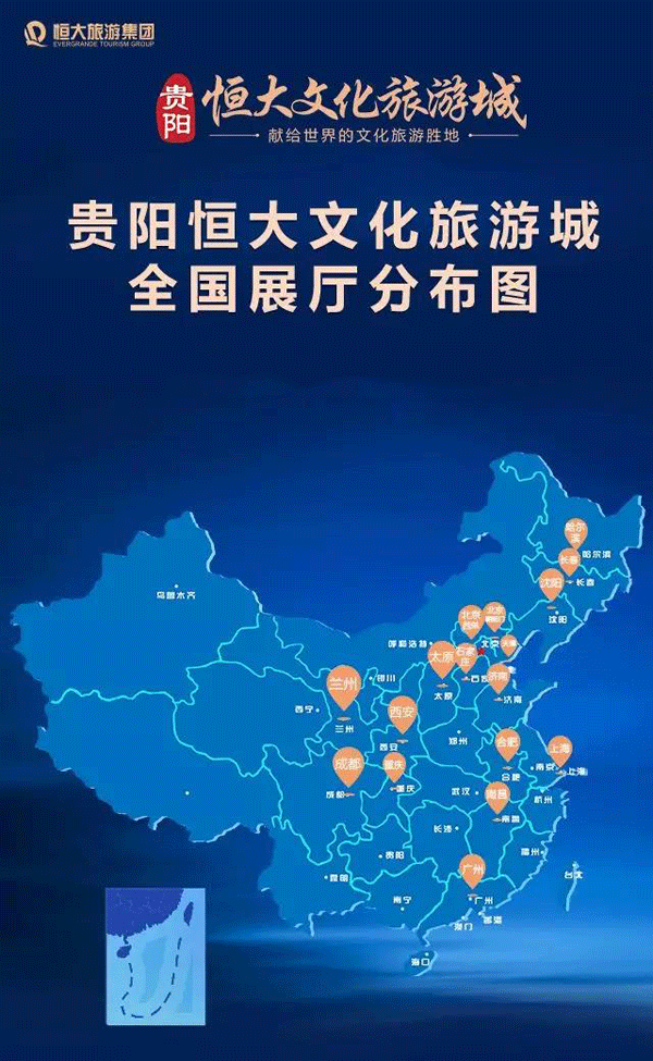 贵阳恒大文化旅游城：醉美避暑胜地 纵享23℃清凉狂欢-中国网地产