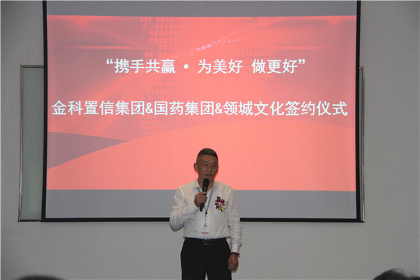 金科置信集团 领城文化 合作签约仪式在成都隆重举行-中国网地产