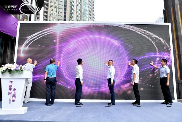 与成都共未来，紫光芯城助力成都产业升级-中国网地产