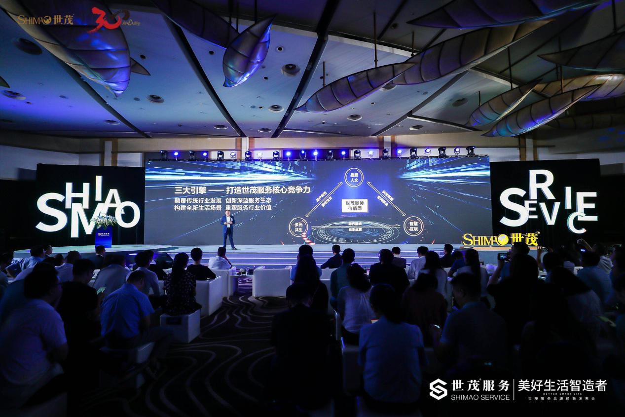 世茂服務品牌全新發佈，構建生活服務智慧藍海生態-中國網地産