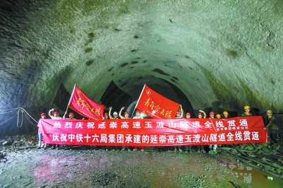 延崇高速北京段最长隧道贯通-中国网地产