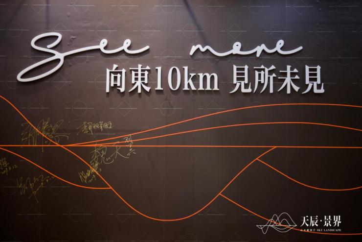   ​宝合置业：见，所未见 向东10公里 这里到底是什么的关键-中国网地产