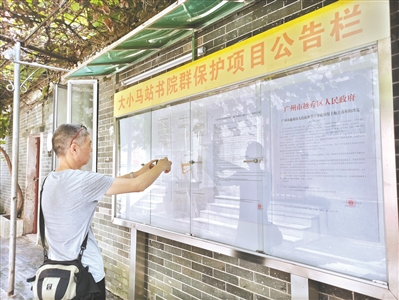 广州大小马站书院群保护项目二期房屋征收补偿方案公布-中国网地产