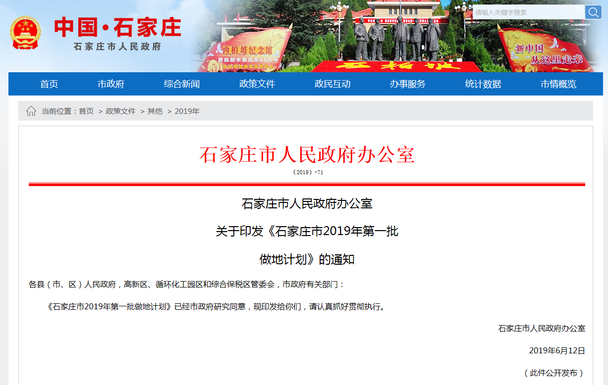 东胜集团与南栗村签订了城改项目合作协议  南栗村是否将进一步推进-中国网地产