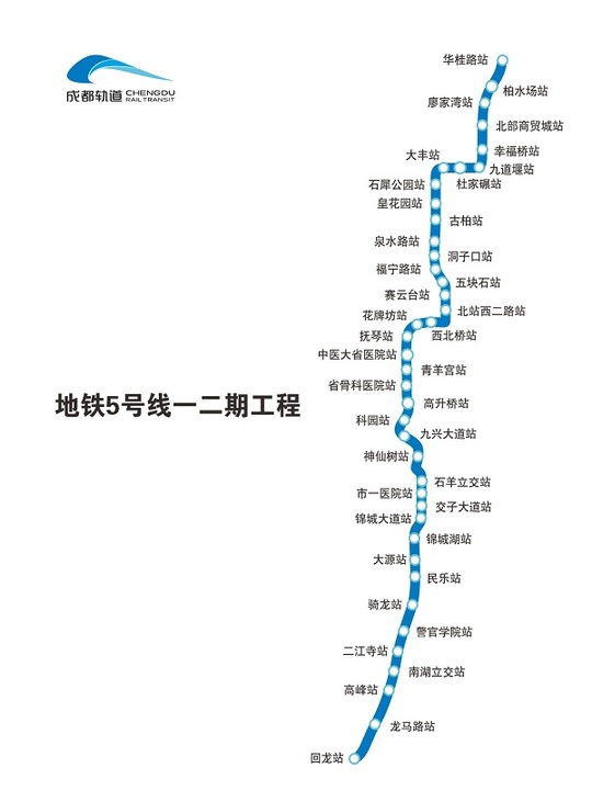 未来5年成都再建8条地铁新线路-中国网地产