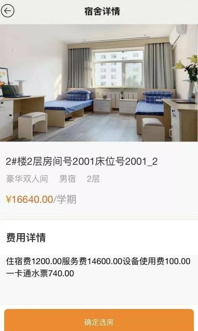 天价宿舍内部曝光 一个二人间，一年16640元-中国网地产
