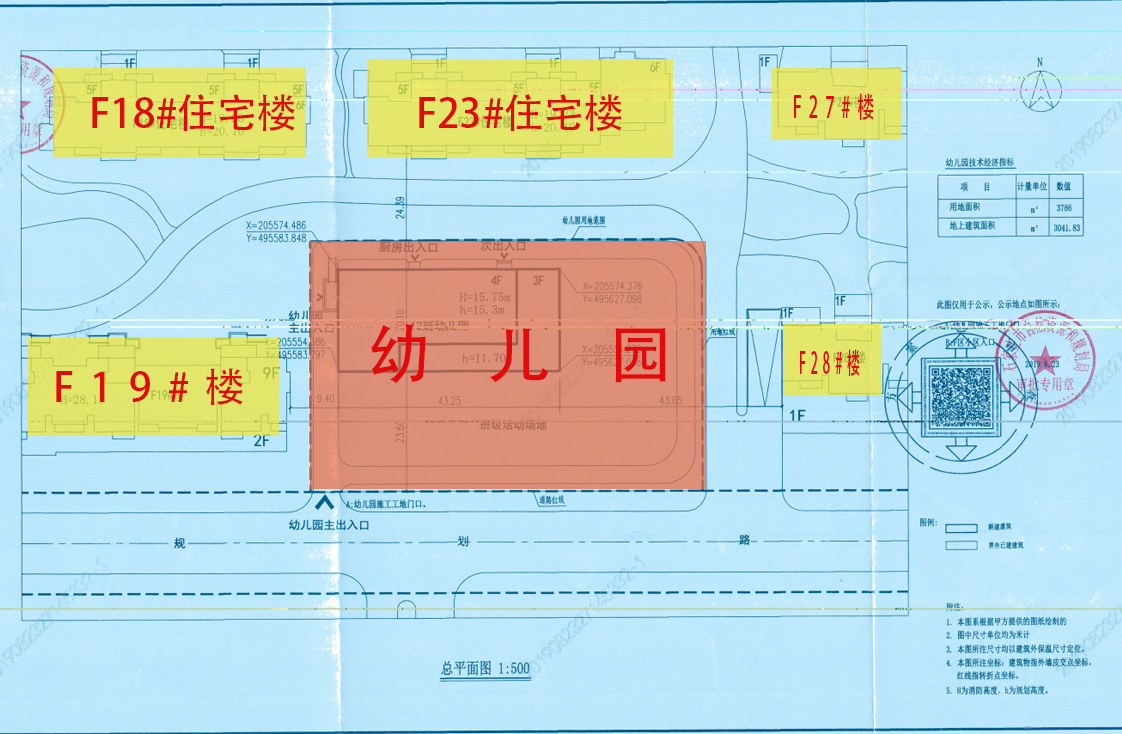 石家庄汇君城项目A地块F区24#楼拟建幼儿园规划公示-中国网地产
