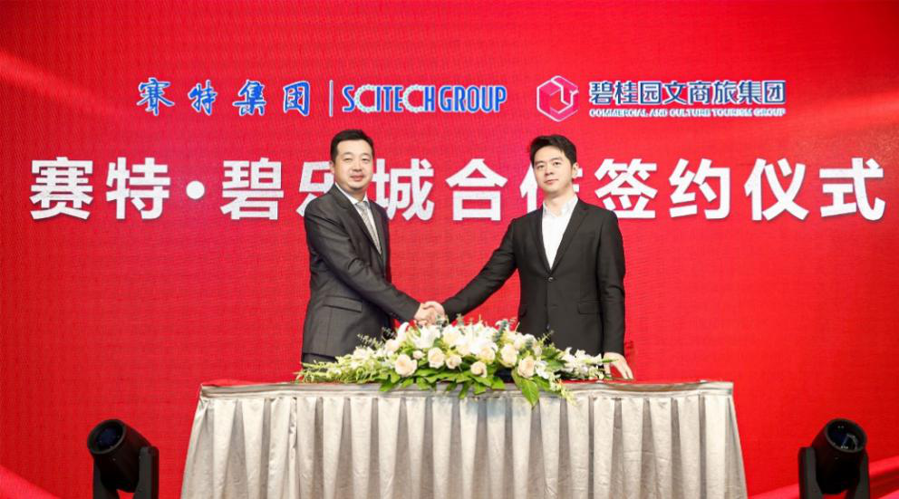 强强联合 赛特集团与碧桂园文商旅合力打造商业新标杆-中国网地产